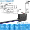 Kaximing ZIPPY Microinterruptor Impermeable con Cable Tripode Limitador de Carrera Detección SM1
