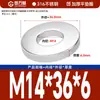 Arandela Plana de Acero Inoxidable 201 Arandela 316 Ensanchada y Engrosada Arandela Plana Arandela para Tornillo Ultrafina M3M4M5M6-M24