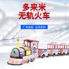 Tranvía de 24 asientos, tren de trole, fábrica mayorista, venta al por mayor, equipo de entretenimiento grande, atracciones para parques al aire libre