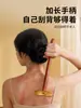 Placa de Masaje Gua Sha de Latón Puro para Tai Chi con Mango Largo para Auto-Masaje en la Espalda y Todo el Cuerpo, Adecuada para Uso en Casa, Cuidado de la Salud de los Meridianos