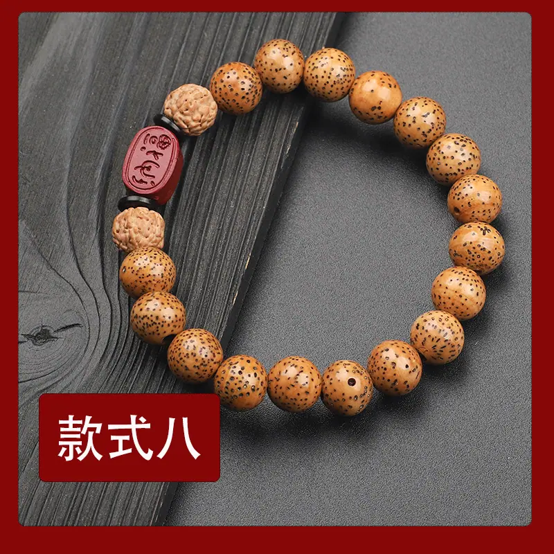 款式八