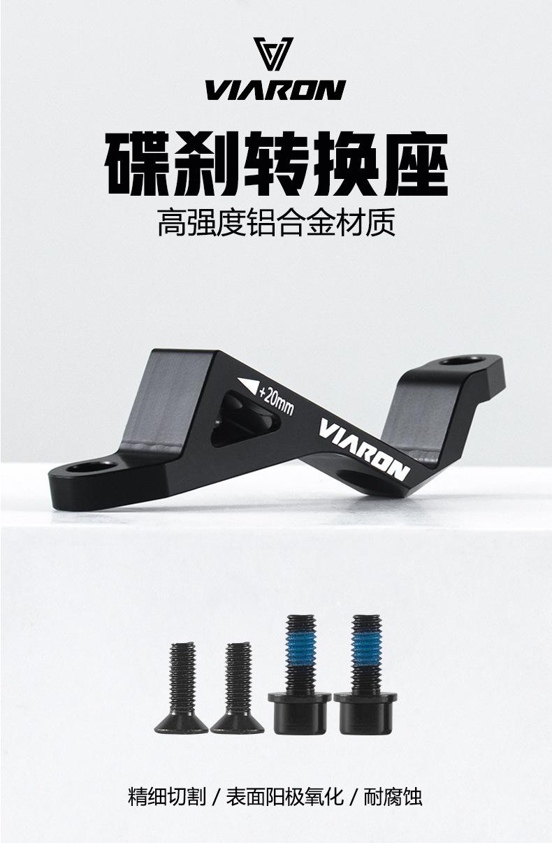 碟刹转换座_01.jpg