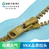 Ykk No. Cremallera de Resina de Cierre Cerrado de 3 Piezas, Color Cobre Metálico Imitación, Cabezal Automático, Adecuada para Ropa y Bolsos, Suministro Directo de Fábrica Original, Se Aceptan Consultas