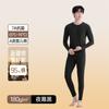 Conjunto de Ropa Fina de Algodón Puro para Hombre Clase A, Traje de Algodón para Bebé, Ropa Interior Térmica 7A Antibacteriana Antiestática para Hombres, Otoño e Invierno