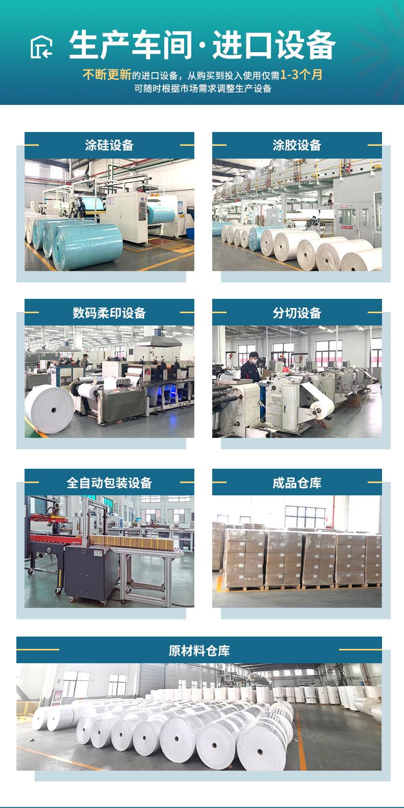 五防热敏无超级工厂_12