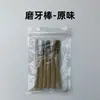 Palo de hierba gatera para morder, juguete para gatos para autoentretenimiento y alivio del aburrimiento, palo con bola de hierba gatera para jugar, palo de morder dental para gatos duradero