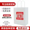 Bolsa de Tela Creativa con Nombre de Lugar Bolsa de Empaque Personalizada para Café Té de Leche Tienda de Repostería Postre Pastel Pan Bolsa de Papel para Entrega