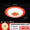 Platos de Melamina 369 para Uso Comercial en Puestos Callejeros, Buffets, Restaurantes de Hot Pot de Chongqing, Platos de Preparación Vintage, Platos de Guarnición