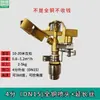 Aspersor de brazo basculante ajustable de cobre para riego de paisajismo césped aspersor giratorio automático