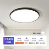 Lámpara de techo para sala de estar, simple y brillante, protectora para los ojos, luz principal para el pasillo, nuevas luminarias, combinación de paquete para toda la casa