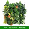 25*25cm Planta Artificial Transfronteriza Planta Verde Pared de Césped Decoración Floral Fondo Césped de Plástico Pared de Helecho Césped