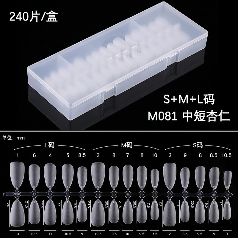 M081 中短杏仁