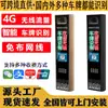 Máquina todo en uno para reconocimiento de matrículas sin supervisión con sistema inalámbrico 4G, gestión en la nube, control remoto y sin necesidad de cables de red para el control de puertas