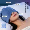 Gorro de Sueño Profundo con Micro-Presión y Gravedad con Máscara para Ojos, Bloqueo de Luz, Uso en Casa para Adultos, Protección para la Cabeza de Lana Australiana, A Prueba de Viento del Aire Acondicionado, Gorro para Siesta para Mujeres