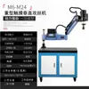 Máquina Eléctrica de Roscado Automática Completa Máquina de Roscado Universal Servomotor Pequeña de Escritorio Manual Brazo Basculante Máquina de Roscado CNC