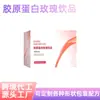 Bebida de Colágeno Líquida Oral, Bebida Líquida de Molécula Pequeña para Cuidado de la Belleza, Procesamiento OEM/ODM, Personalizada Bajo Demanda