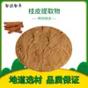 Canela Molida Medicinal y Comestible, Muestra Gratis de Canela Fina Tianzhu, Canela Fragante de Hoja Fina Polvo de Medicina Herbal China Venta al Por Mayor