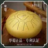 Hua Shu tambor etéreo de 8 pulgadas y 11 tonos instrumento de percusión tambor de lengua de acero para adultos introducción instrumento simple tambor etéreo portátil