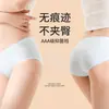 Pantaletas de Malla Transpirable de Seda de Hielo sin Costuras para Mujer, Braguitas Adhesivas de Alta Elasticidad de Secado Rápido, Tallas Grandes, Estilo Joven