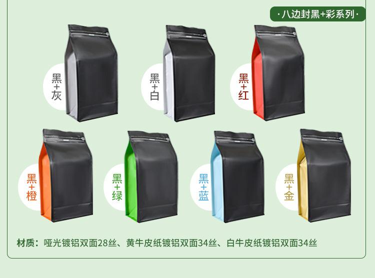 八边封袋10个尺寸详情页_07.jpg