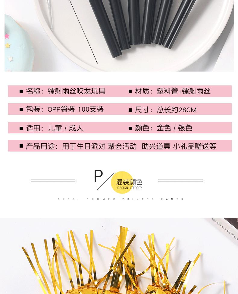 11金银雨丝吹龙_04.gif