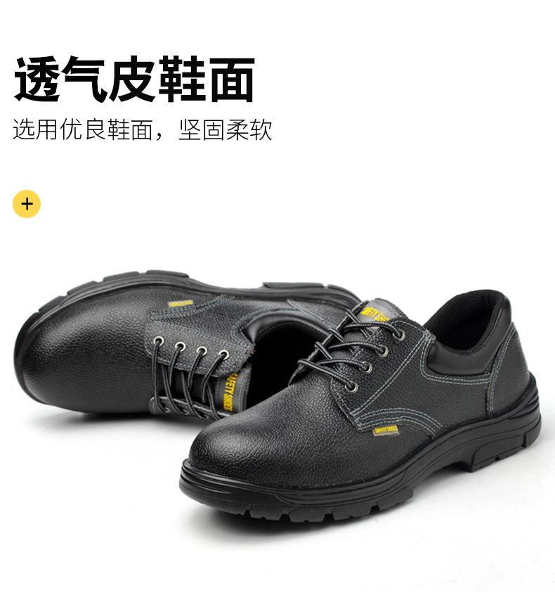 特大码劳保鞋