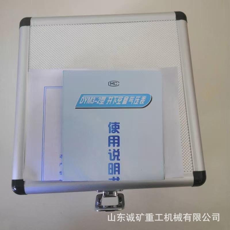 指针式空盒气压表2