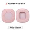 Adecuado para orejeras Siberian S21, funda para auriculares de cibercafé, funda para auriculares S21Pro T20 S21, funda de cuero, funda de esponja.