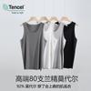 Nuevo Chaleco sin Costuras para Hombre de 80 Count Lenzing Modal, Top Casual sin Mangas de Color Sólido Holgado con Cuello Redondo