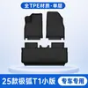 Tapetes para Piso de Coche de TPE Todos los Modelos en Stock Suministro Transfronterizo Personalización Fabricante de Origen Personalización Específica para el Vehículo Tapetes de Piso Duraderos de TPE