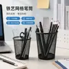 Fábrica de porta-canetas transfronteiriça, porta-canetas cônico de malha de metal para escritório, cesta de armazenamento de ferro, balde de armazenamento de mesa atacado