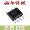 Solo pin original SMD LD7575PS SOP-8 Chip IC de gestión de energía LCD