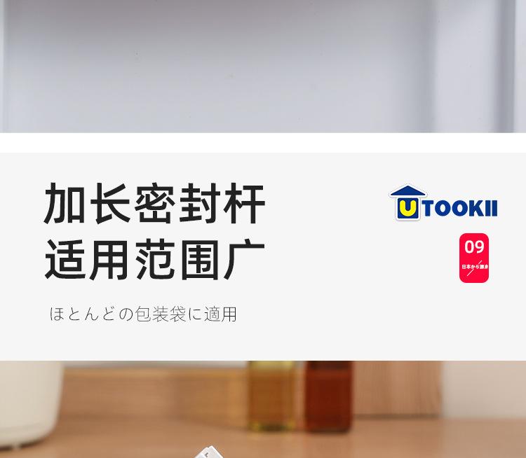 带盖封口夹-详情页_13.jpg