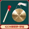 Gong de Cobre Propio para Actuación Tres y Medio Gong de Cobre Puro Engrosado Platillos de Cobre Estilo Antiguo Gongs de Cobre Grandes y Pequeños Instrumento Musical de Percusión Gong Ruidoso Juego Completo