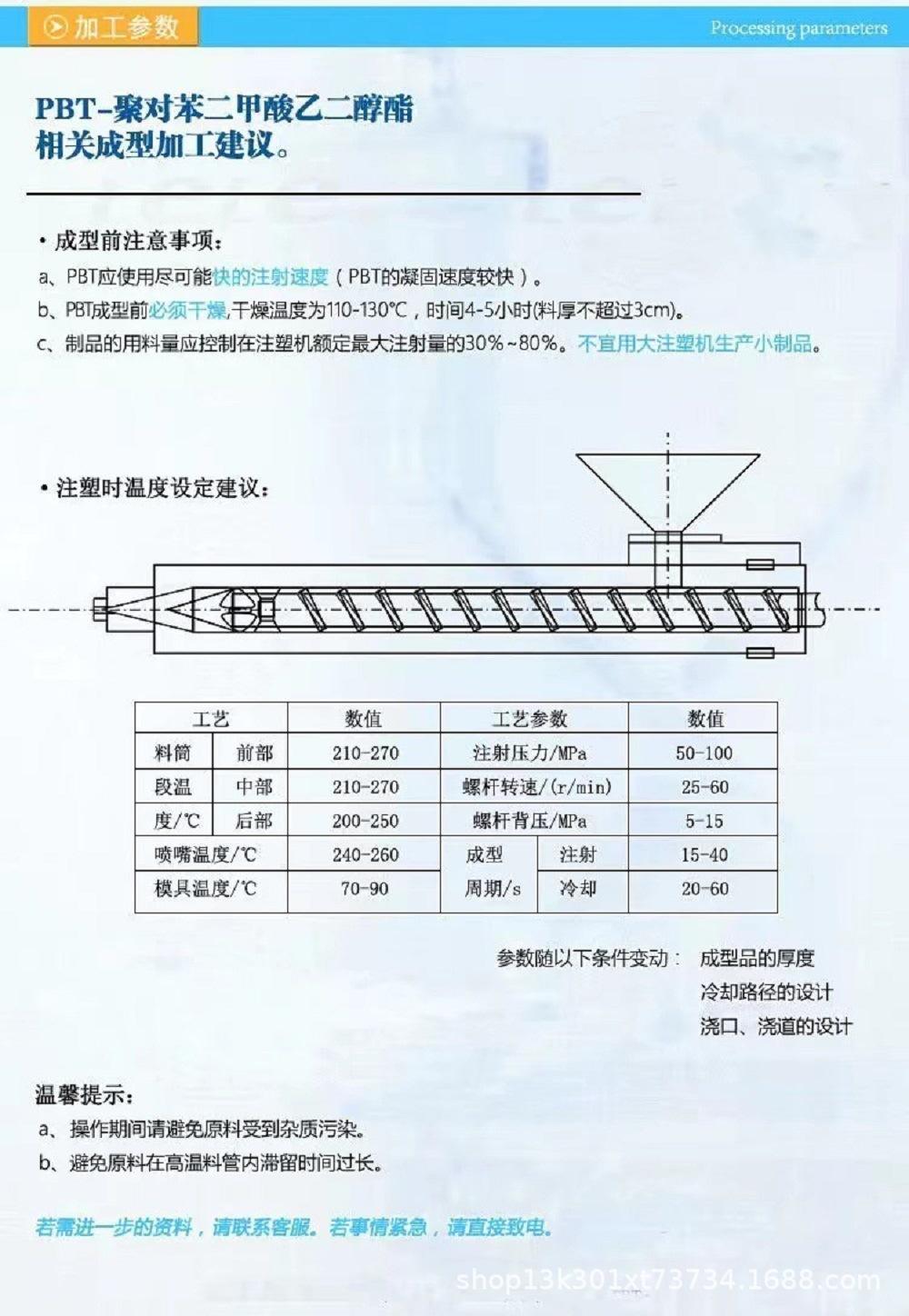 PBT3.jpg