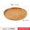 Plato de porcelana de imitación de veta de madera de estilo japonés, plato comercial para olla caliente de carne, plato de acompañamiento para barbacoa, plato occidental, platos de plástico, vajilla