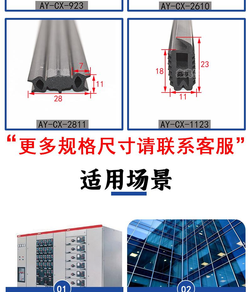 唇形密封条_06.jpg