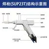 Pistola de Soldadura Láser Portátil Weiye SUP23T/21T Cabezal de Soldadura Máquina Pequeña de Soldadura Láser Cuatro en Uno Accesorios