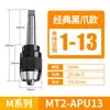 Portaherramientas de alta precisión serie BT-APU, Portabrocas integrados BT30, BT40-APU13 para tornos CNC