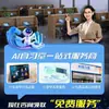 Sistema de Gerenciamento de Múltiplas Contas para Instituições Educacionais em Computadores e Tablets de Alunos do Ensino Fundamental, Médio e Superior, com Dispositivo de Monitoramento de Aprendizagem e Tela Grande com Proteção Ocular