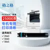 Cartucho de Pó Grid Nf-Fx3060C Adequado para Fuji Xerox Xeroxdocucentre-V2060/Alta Qualidade