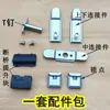 Accesorios para Manijas de Puertas y Ventanas Batientes Punto de Cierre Conectores Superiores e Inferiores Conector Central Ruptura Térmica Bloque Elevador Tope Clavo en T