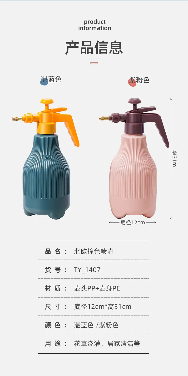 喷壶 喷水壶 洒水壶 浇花壶 喷雾器 喷雾瓶 浇花