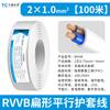 Cable plano blanco RVVB de cobre libre de oxígeno con revestimiento de 2 núcleos, 0,75 1,5 2,5 4 cuadrados, cable paralelo doméstico, 100