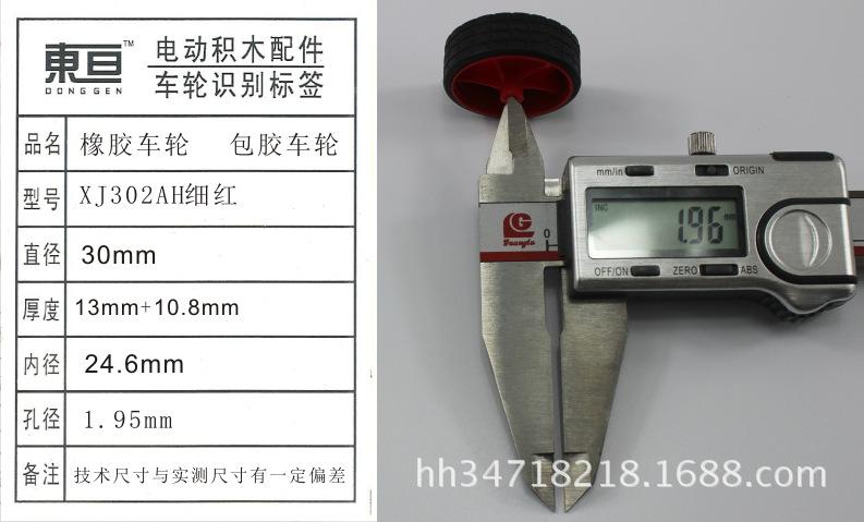 XJ302AH细红
