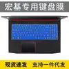 Película Protetora de Teclado Acer Shadow Knight 3 2 1 Geração VX5 VX15 AN515 Laptop VN7