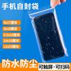 Bolsa Impermeable para Teléfono Móvil Bolsa de Plástico con Pantalla Táctil Bolsa Autosellable Cubierta Protectora Transparente Bolsa Desechable Sellada a Prueba de Polvo para Natación