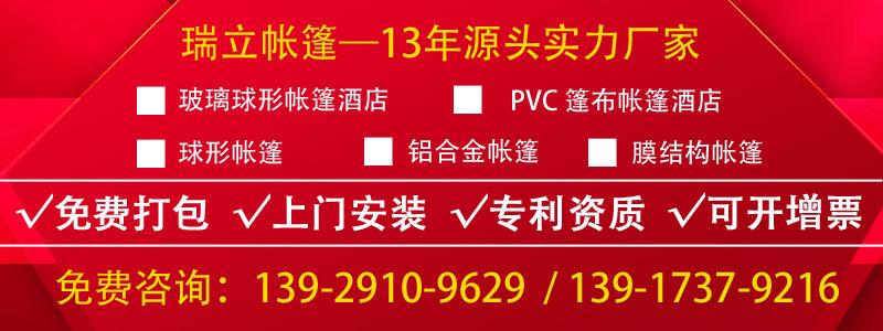 南瓜帐篷酒店-13