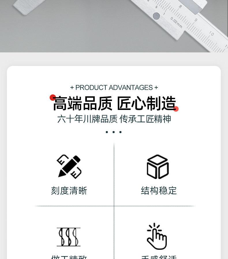 成量-深度游标卡尺-详情页_02.jpg