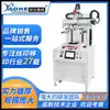 Fabricante Haoheng 2030 Máquina de Serigrafia Plana Servo Completa Alta Precisão Alta Precisão Máquina de Serigrafia Plana Servo